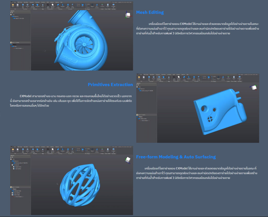 EXModel Fasttechnc Info1