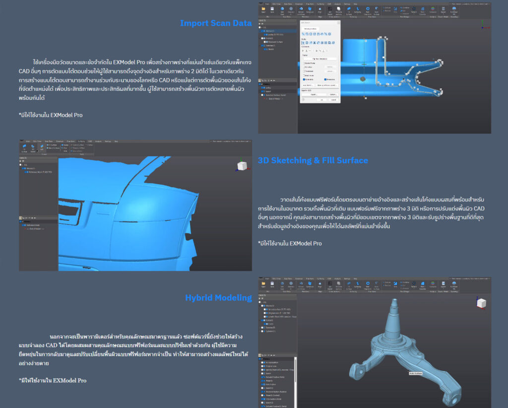 EXModel Fasttechnc Info2